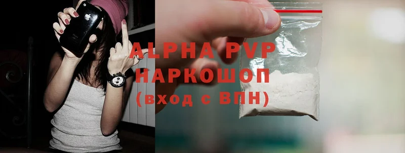 купить наркоту  Исилькуль  Альфа ПВП VHQ 