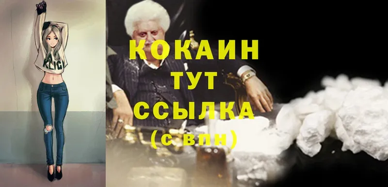 Cocaine Колумбийский  Исилькуль 