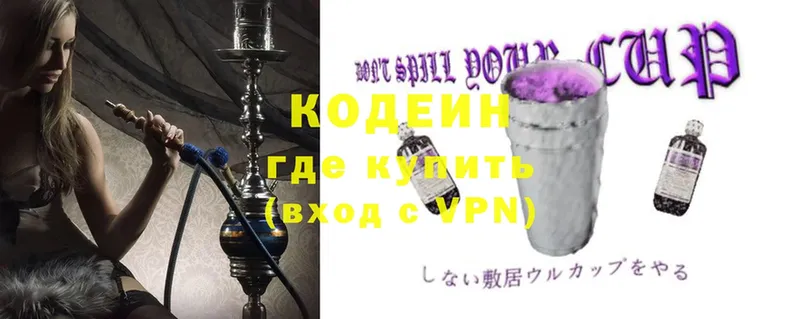 blacksprut ССЫЛКА  Исилькуль  Codein Purple Drank 