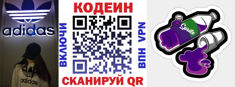где найти наркотики  Исилькуль  Кодеин Purple Drank 