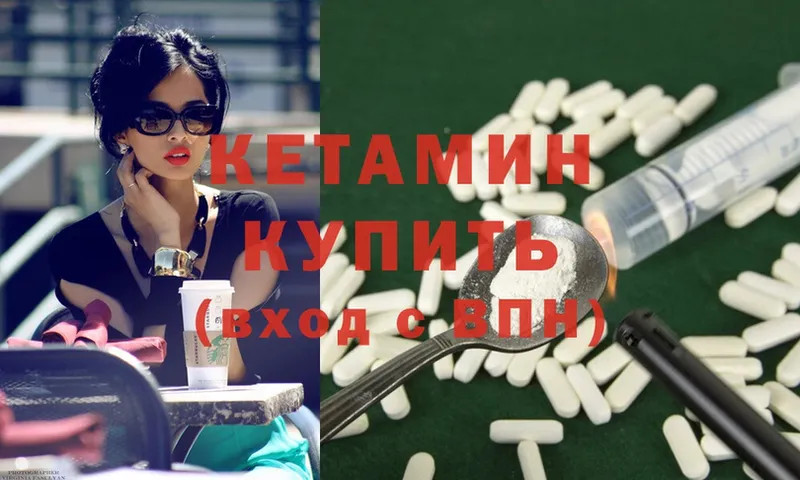 Кетамин ketamine  KRAKEN как зайти  Исилькуль 