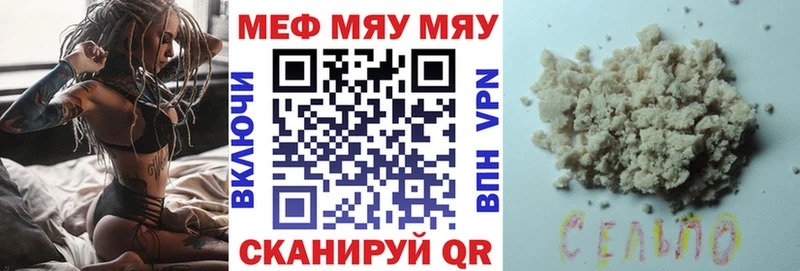 МЯУ-МЯУ mephedrone  цены наркотик  Исилькуль 