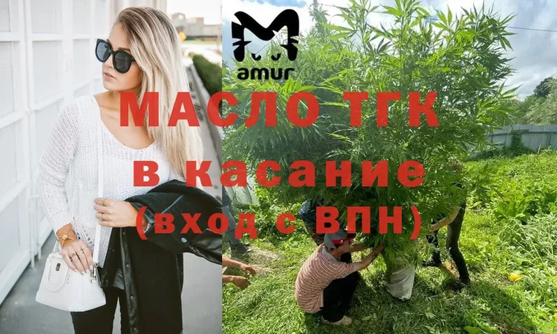 ТГК THC oil  KRAKEN ССЫЛКА  Исилькуль  купить наркоту 